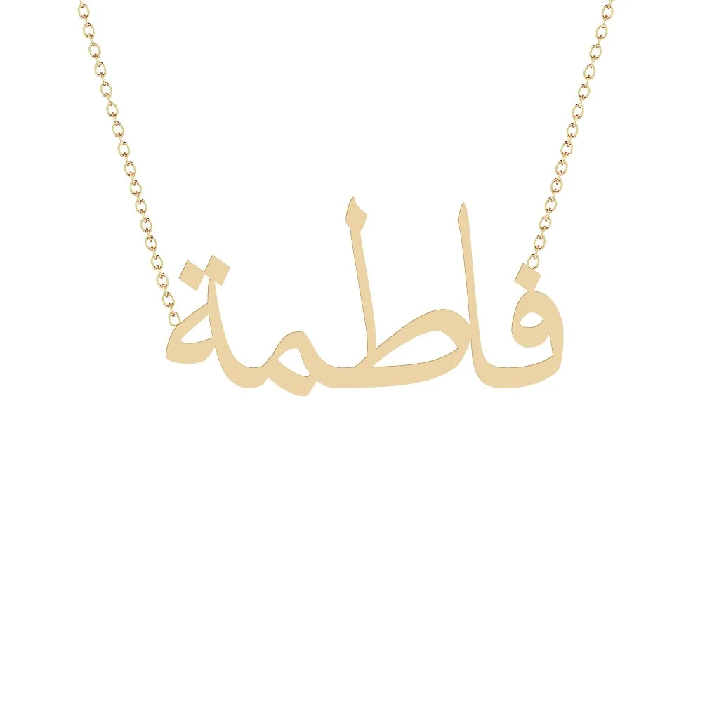 Fatima — custom gold name necklace made at Royal Jewelry