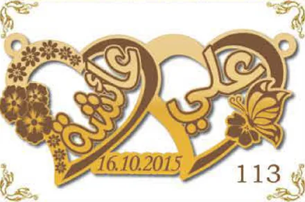 Design 113 — علي, عائشة, a custom gold name plate cut by Royal Jewelry
