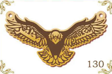 Design 130 — Eagle, a custom gold name plate cut by Royal Jewelry