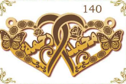 Design 140 — معصومة, a custom gold name plate cut by Royal Jewelry