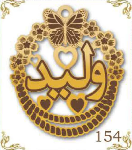 Design 154 — وليد, a custom gold pendant cut by Royal Jewelry
