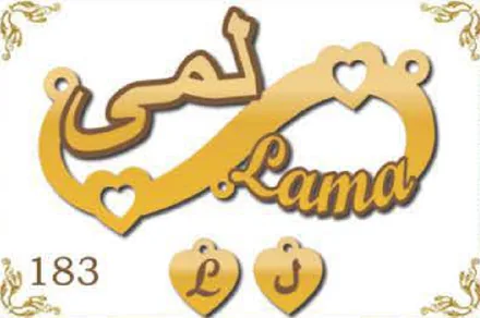 Design 183 — لمى, a custom gold name plate cut by Royal Jewelry