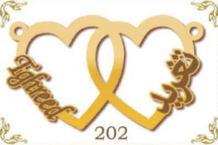 Design 202 — بشرى, a custom gold name plate cut by Royal Jewelry