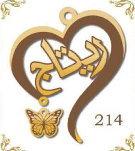 Design 214 — ريتاج, a custom gold pendant cut by Royal Jewelry