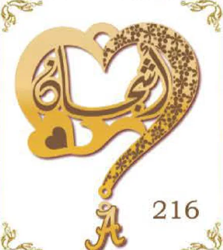 Design 216 — أمجاد, a custom gold pendant cut by Royal Jewelry