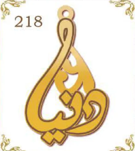 Design 218 — دنيا, a custom gold pendant cut by Royal Jewelry
