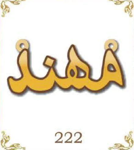 Design 222 — مهند, a custom gold pendant cut by Royal Jewelry
