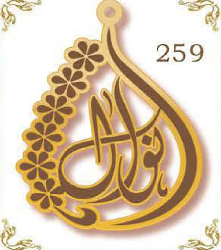 Design 259 — نوال, a custom gold pendant cut by Royal Jewelry