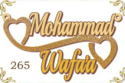 Design 265 — Mohammad, Wafaa, a custom gold name plate cut by Royal Jewelry