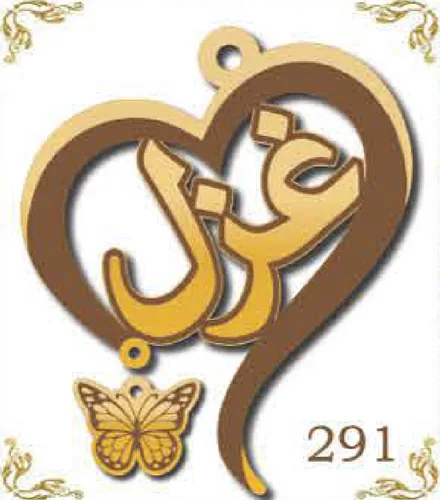 Design 291 — غزل, a custom gold pendant cut by Royal Jewelry