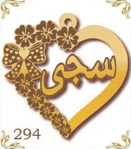 Design 294 — سجى, a custom gold pendant cut by Royal Jewelry
