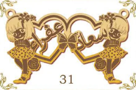 Design 31 — سعد, علاء, a custom gold name plate cut by Royal Jewelry