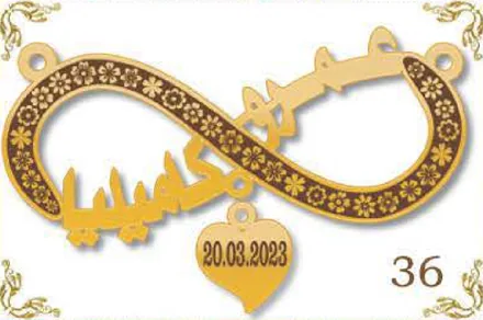 Design 36 — حسيبة, a custom gold name plate cut by Royal Jewelry