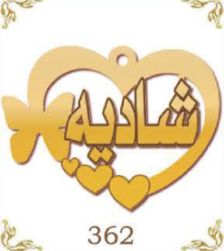 Design 362 — شادية, a custom gold pendant cut by Royal Jewelry