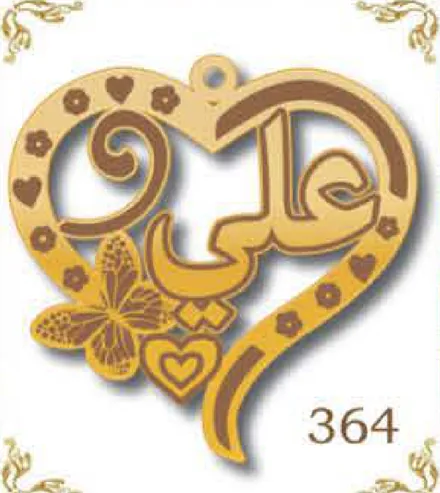 Design 364 — علي, a custom gold pendant cut by Royal Jewelry
