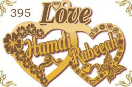 Design 395 — Hamdi, Rabeeah, a custom gold name plate cut by Royal Jewelry