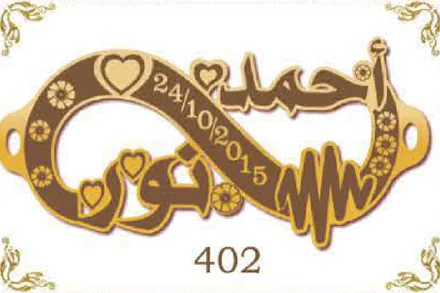 Design 402 — أحمد, نور, a custom gold name plate cut by Royal Jewelry