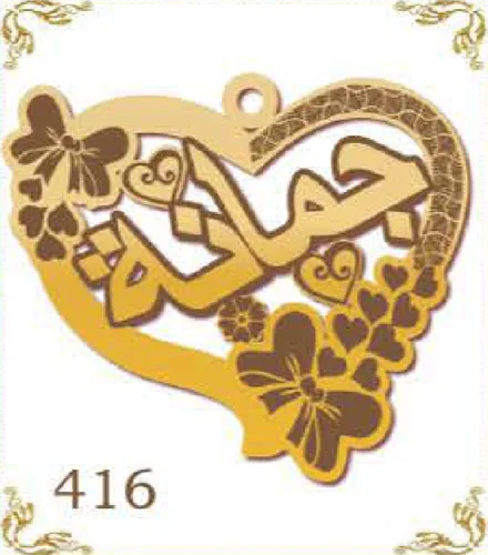 Design 416 — جوهرة, a custom gold pendant cut by Royal Jewelry