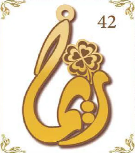 Design 42 — رقية, a custom gold pendant cut by Royal Jewelry