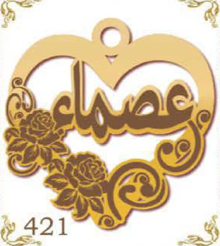 Design 421 — عصماء, a custom gold pendant cut by Royal Jewelry