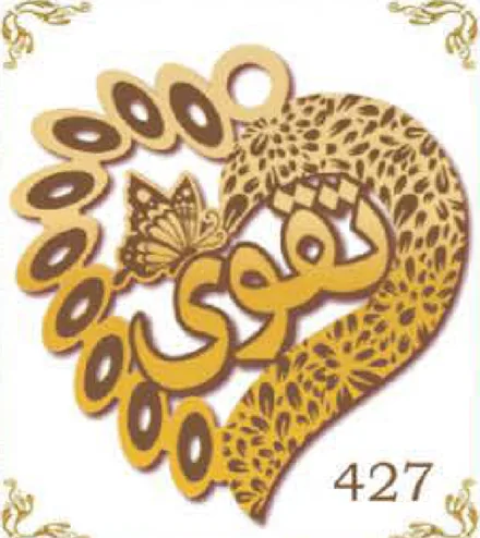 Design 427 — تقوى, a custom gold pendant cut by Royal Jewelry