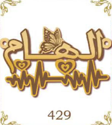Design 429 — الهام, a custom gold pendant cut by Royal Jewelry
