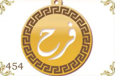 Design 454 — فرح, a custom gold name plate cut by Royal Jewelry