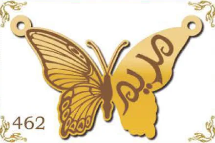Design 462 — مريم, a custom gold name plate cut by Royal Jewelry