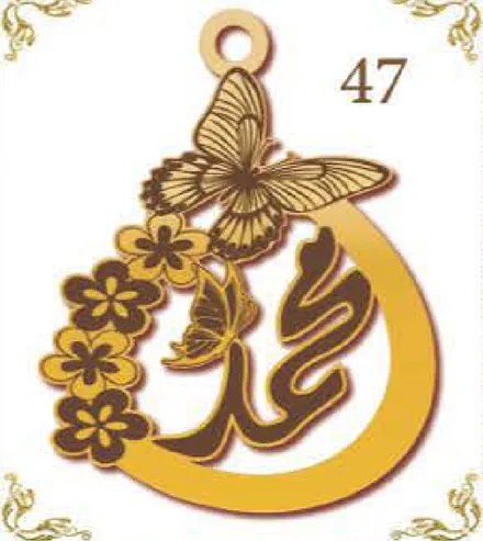 Design 47 — محمد, a custom gold pendant cut by Royal Jewelry
