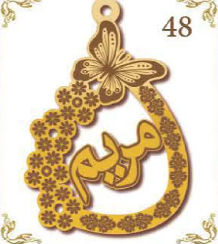 Design 48 — مريم, a custom gold pendant cut by Royal Jewelry
