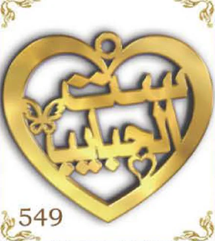 Design 549 — ست الحبايب, a custom gold pendant cut by Royal Jewelry