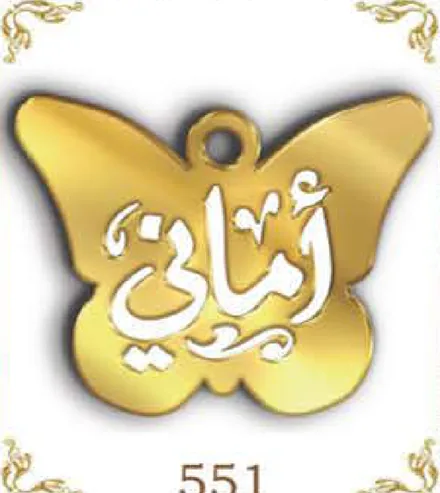 Design 551 — أماني, a custom gold pendant cut by Royal Jewelry