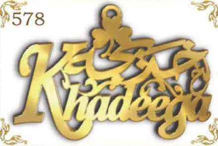 Design 578 — خديجة, a custom gold name plate cut by Royal Jewelry