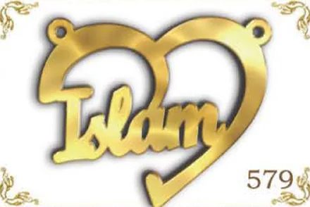 Design 579 — Islam, a custom gold name plate cut by Royal Jewelry