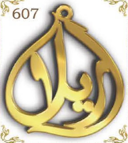 Design 607 — زينب, a custom gold pendant cut by Royal Jewelry