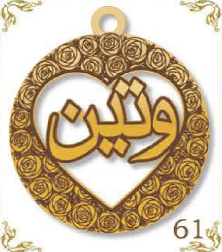 Design 61 — وتين, a custom gold pendant cut by Royal Jewelry