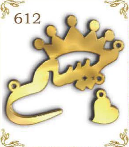 Design 612 — ملك, a custom gold pendant cut by Royal Jewelry