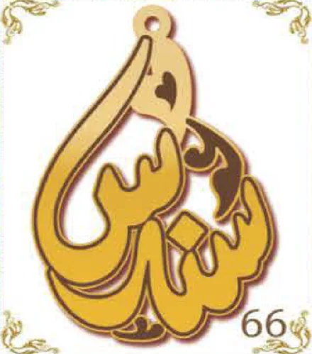 Design 66 — شهد, a custom gold pendant cut by Royal Jewelry