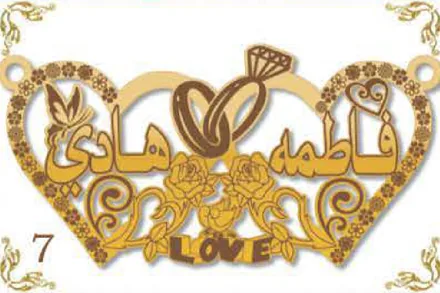 Design 7 — فاطمة, هادي, a custom gold name plate cut by Royal Jewelry