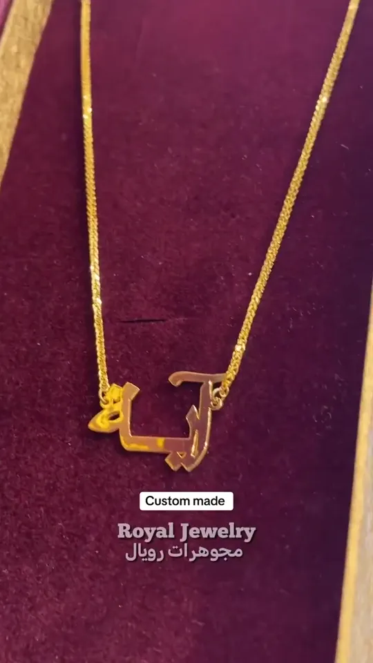 An Arabic name plate on a fine chain